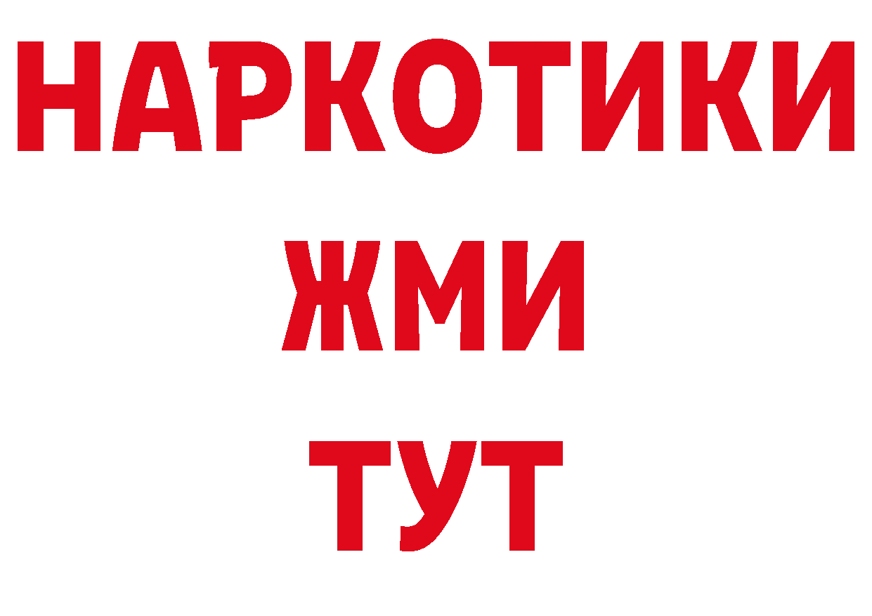 Бутират BDO онион площадка ОМГ ОМГ Бирюч